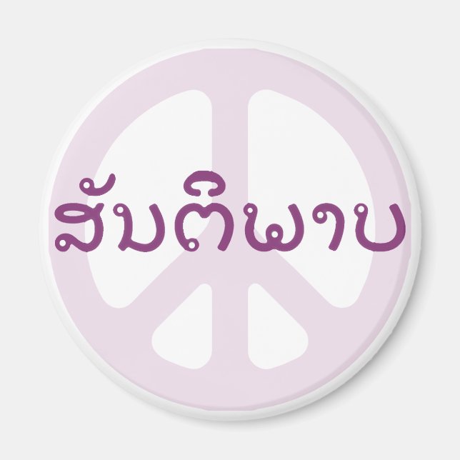 LAOS FREDSTECKEN LAO MAGNET (Framsidan)