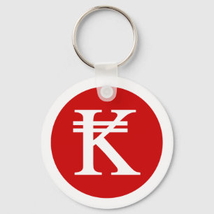 Laos Kip Lao/Laotian Money Sign Nyckelring