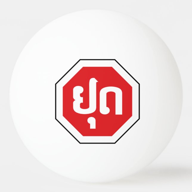 Laos STOP-skylt ⚠ YOOT på laotiska Pingisboll (Framsidan)