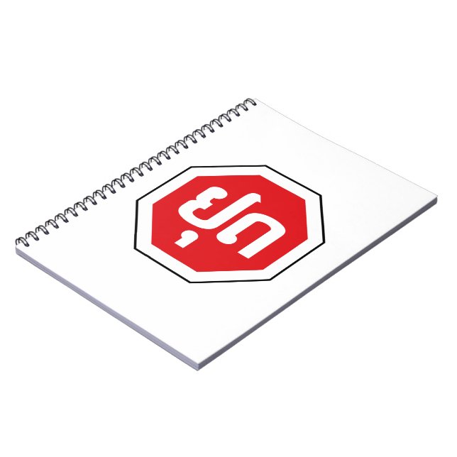 Laos Traffic STOP signerar ⚠ YOOT på laotiska Anteckningsbok (Vänstra Sidan)