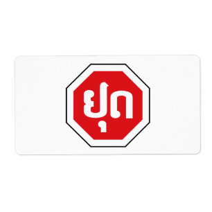 Laos Traffic STOP signerar ⚠ YOOT på laotiska Fraktsedel