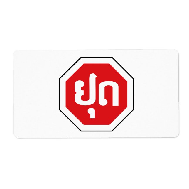 Laos Traffic STOP signerar ⚠ YOOT på laotiska Fraktsedel (Framsidan)