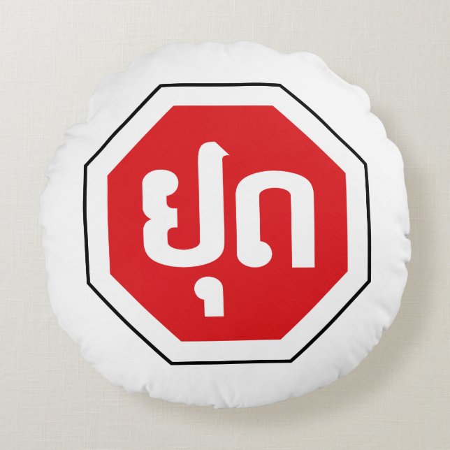 Laos Traffic STOP signerar ⚠ YOOT på laotiska Rund Kudde (Framsidan)