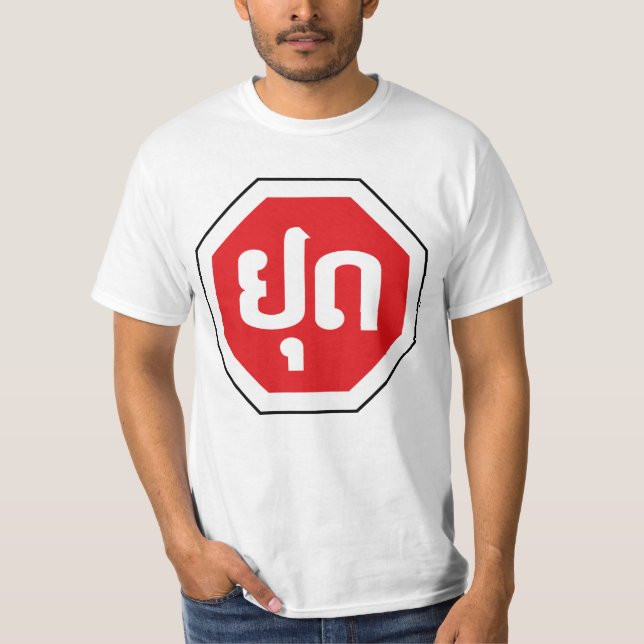 Laos Traffic STOP signerar ⚠ YOOT på laotiska T Shirt (Framsida)
