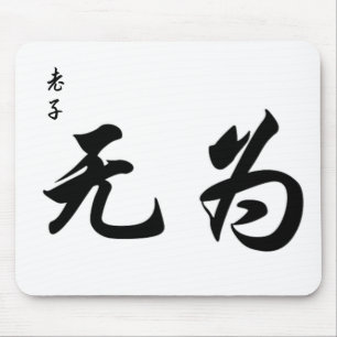 Laotiska Tzu Wu Wei i kinesisk Calligraphy Musmatta