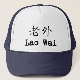 Laotiskt Wai lock Truckerkeps