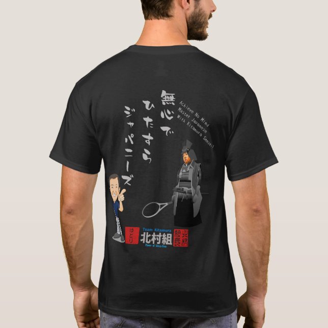 Lär att japanen med inget varar besvärad t shirt (Baksida)
