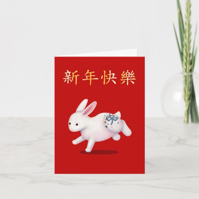 Lär dig läsa kinesiska nyår zodiak djur helgkort (Framsida)