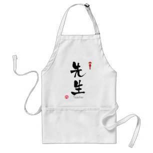 Lärare KANJI (kinesiska tecken) Förkläde