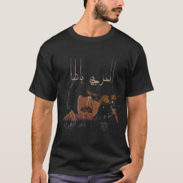 Larbi Batma Tribute Artwork - ن ا س ا ل غ ي budgiv T Shirt