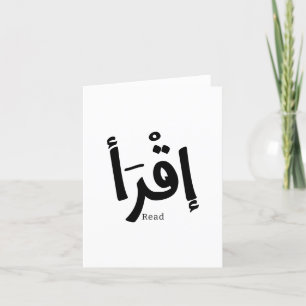 Läs i arabisk kalligrafi Iqra إ ق ر أ Tack Kort