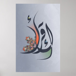 LÄS upp på arabisk kalligrafi Poster