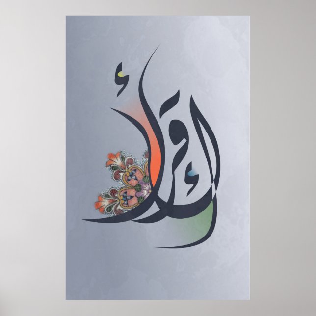 LÄS upp på arabisk kalligrafi Poster (Framsidan)
