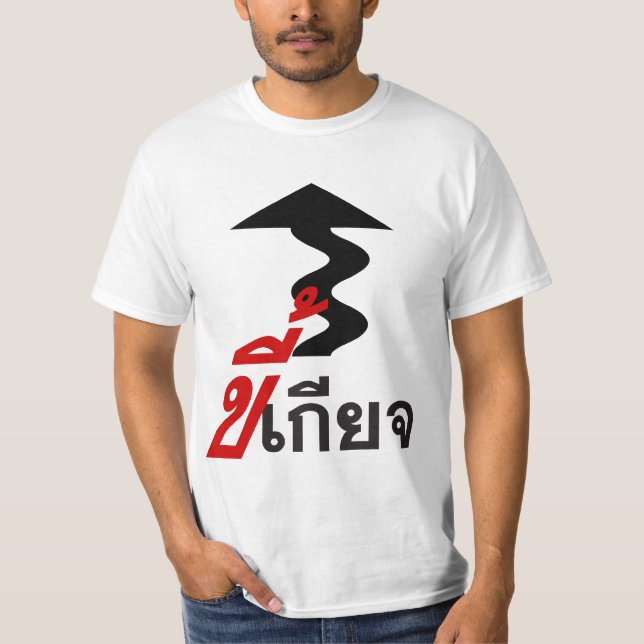 LAT ♦ Kee Giat i thailändskt språk skrivar ♦ Tröja (Framsida)