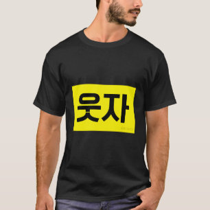 Låt oss Smile Funny Hangul Koreanska Ord T Shirt