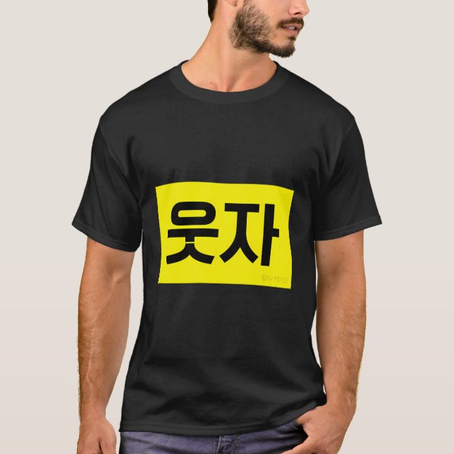 Låt oss Smile Funny Hangul Koreanska Ord T Shirt (Framsida)