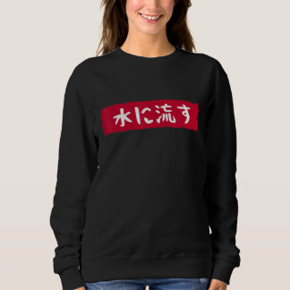 Låta vatten rinna Mizu Ni Nagasu Vattnet rinne T Shirt
