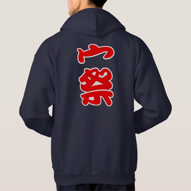 låtsas vara en "Matsuri-festival" Hoodie (Baksida)