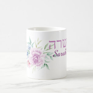 Lavender Lila Ro Namn på engelska och hebreiska Kaffemugg