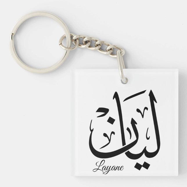 Layan – Arabic Thuluth Calligraphy Name ArtT-Shir (Framsidan)