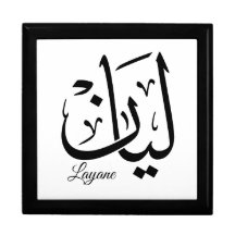 Layan – Arabic Thuluth Calligraphy Name ArtT-Shir