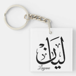Layan – Arabisk Thuluth-kalligrafi Namn Konst T-Sh
