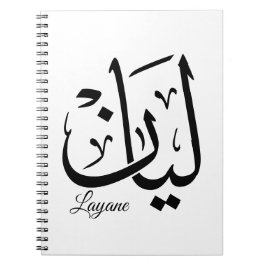 Layan – Arabisk Thuluth-kalligrafi Namn Konst T-Sh Anteckningsbok