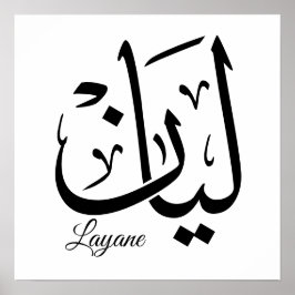 Layan – Arabisk Thuluth-kalligrafi Namn Konst T-Sh Poster