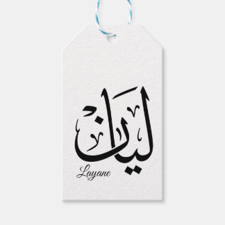 Layan – Arabisk Thuluth-kalligrafi Namn Konst T-Sh Presentetikett