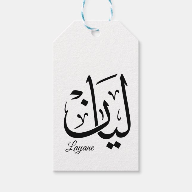 Layan – Arabisk Thuluth-kalligrafi Namn Konst T-Sh Presentetikett (Framsidan)