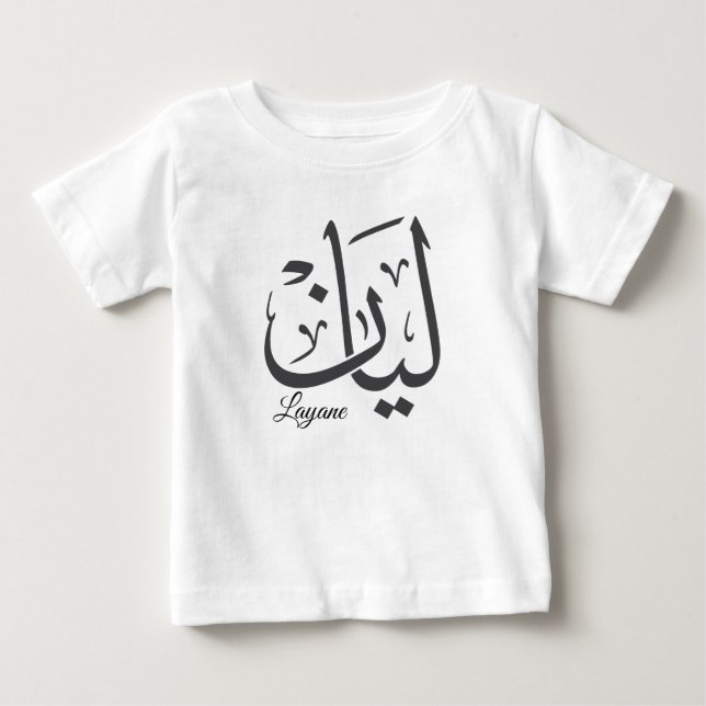 Layan – Arabisk Thuluth-kalligrafi Namn Konst T-Sh T Shirt (Framsida)