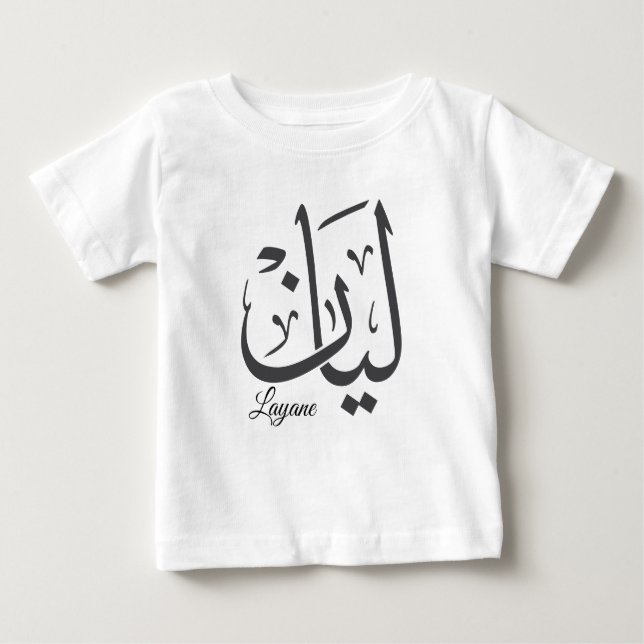 Layan - Arabiska Thuluth Calligraphy Namn ArtT-Shi T Shirt (Framsida)