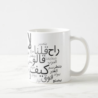 Lazem Tuzbut Kaffemugg