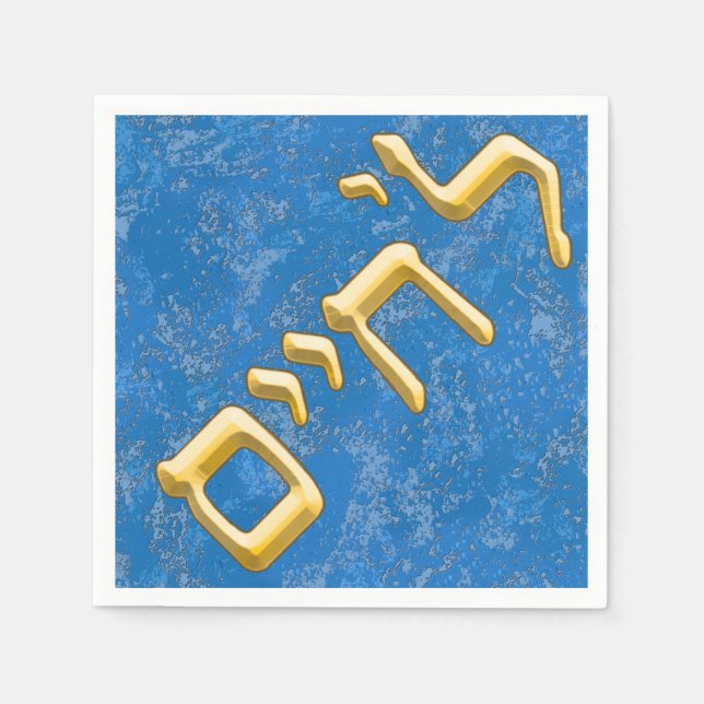 L'Chaim i Guld i Hebrew Pappersservett (Framsidan)