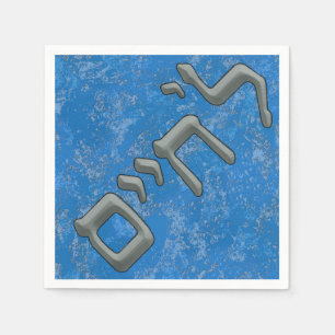 L'Chaim i silver i hebré Pappersservett