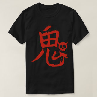 Le mot démon en japonais (rouge) t shirt