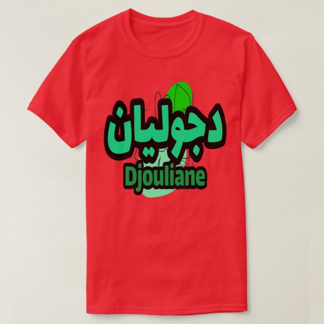 Le Prnom Djouliane en calligrae arabe T Shirt (Design framsida)