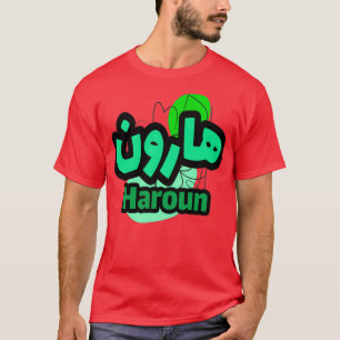 Le Prnom Haroun en criture arabe T Shirt