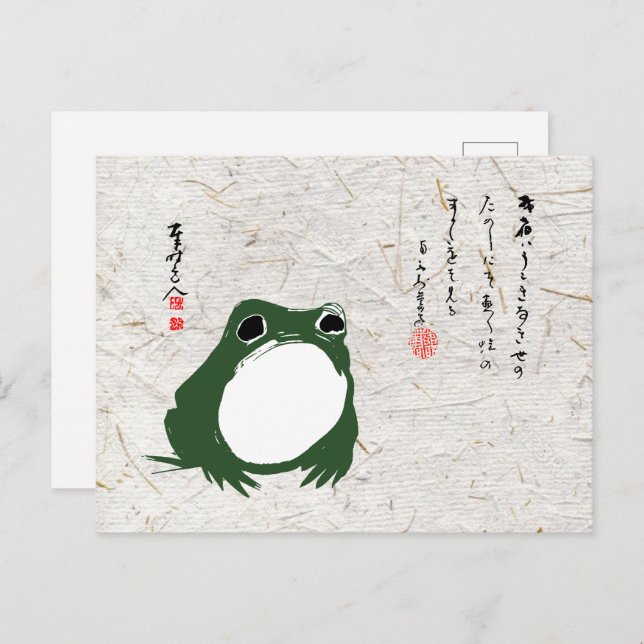 Ledsen Japanska Frog Toad 1800-talet Vykort (Fram/baksida)
