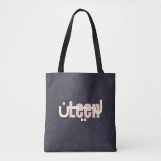 Leen Namn Present Tygkasse