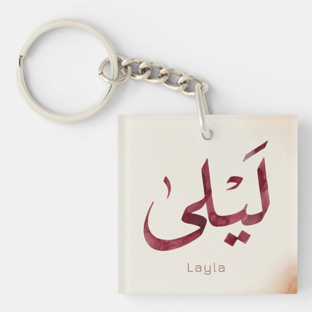 Leila Namn på arabiska| Modern arabisk kalligrafi (Framsidan)