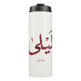 Leila Namn på arabiska| Modern arabisk kalligrafi