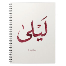 Leila Namn på arabiska| Modern arabisk kalligrafi Anteckningsbok