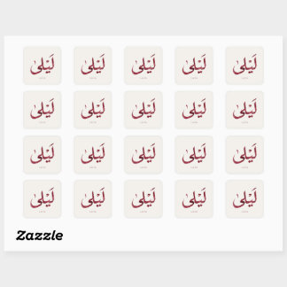 Leila Namn på arabiska| Modern arabisk kalligrafi Fyrkantigt Klistermärke
