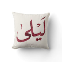 Leila Namn på arabiska| Modern arabisk kalligrafi