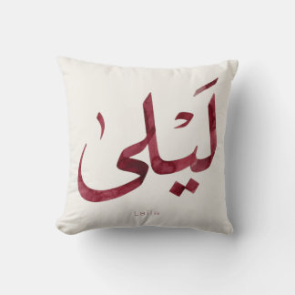 Leila Namn på arabiska| Modern arabisk kalligrafi Kudde