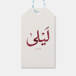 Leila Namn på arabiska| Modern arabisk kalligrafi Presentetikett
