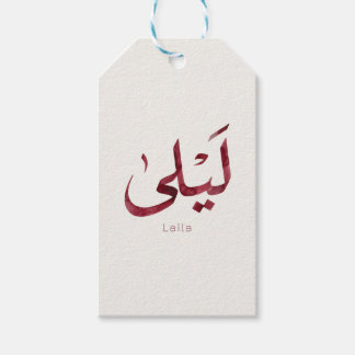 Leila Namn på arabiska| Modern arabisk kalligrafi Presentetikett