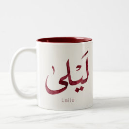 Leila Namn på arabiska| Modern arabisk kalligrafi Två-Tonad Mugg