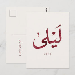 Leila Namn på arabiska| Modern arabisk kalligrafi Vykort